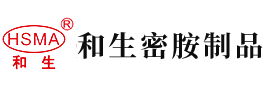 我看老骚逼被操视频安徽省和生密胺制品有限公司